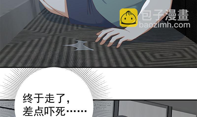 🍼都是黑丝惹的祸 第二季 第295话 差一点就凉 第40页