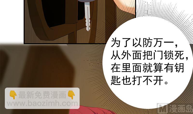 🍼都是黑丝惹的祸 第二季 第295话 差一点就凉 第45页