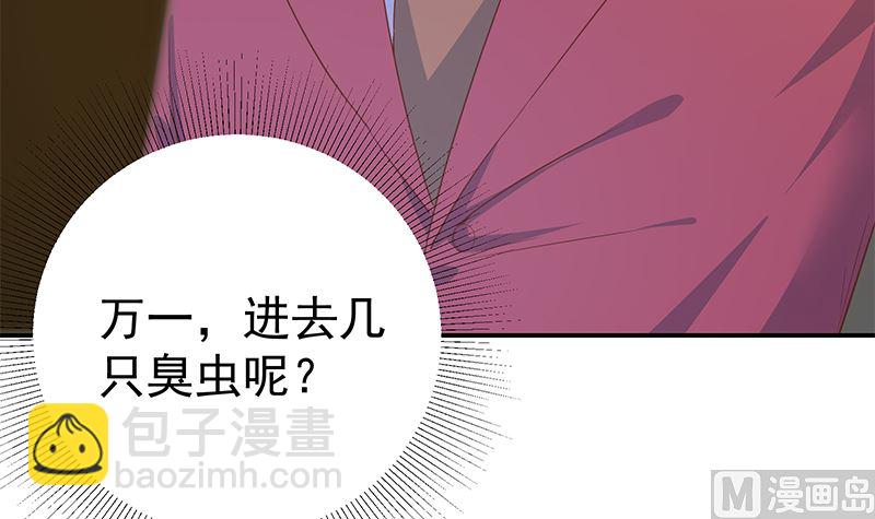 🍼都是黑丝惹的祸 第二季 第295话 差一点就凉 第48页