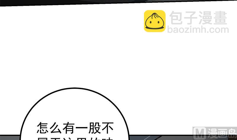 🍼都是黑丝惹的祸 第二季 第295话 差一点就凉 第6页