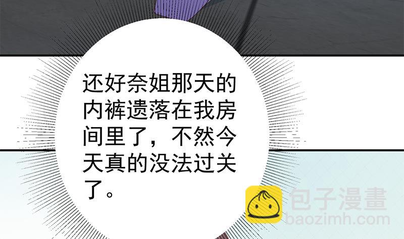 🍼都是黑丝惹的祸 第二季 第297话 命悬一线 第11页