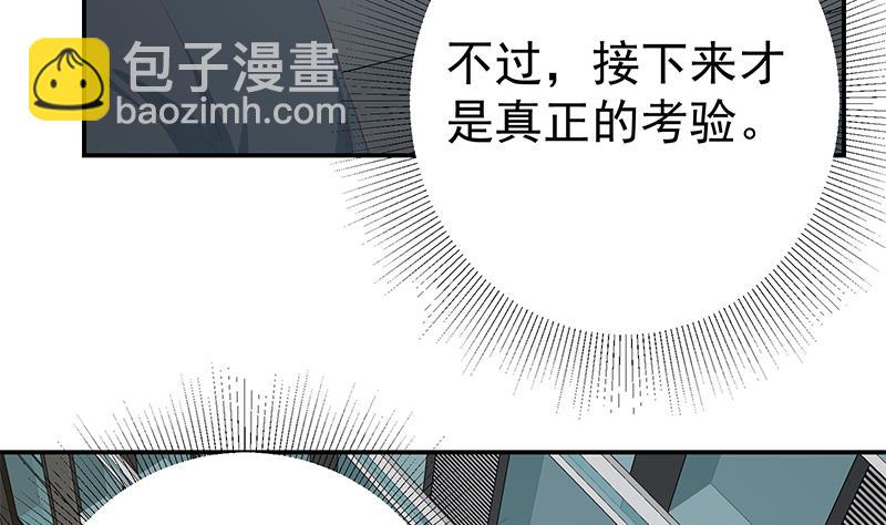 🍼都是黑丝惹的祸 第二季 第297话 命悬一线 第16页