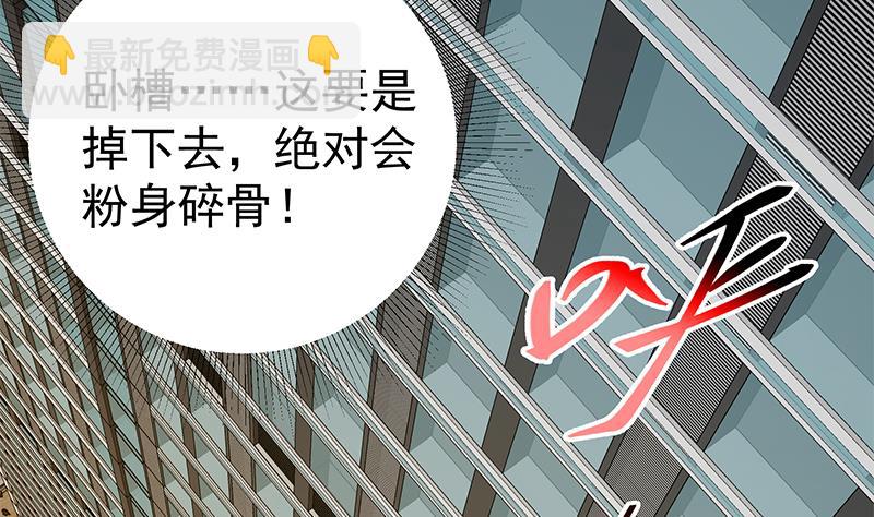 🍼都是黑丝惹的祸 第二季 第297话 命悬一线 第17页