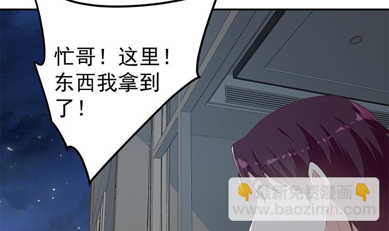 🍼都是黑丝惹的祸 第二季 第297话 命悬一线 第20页