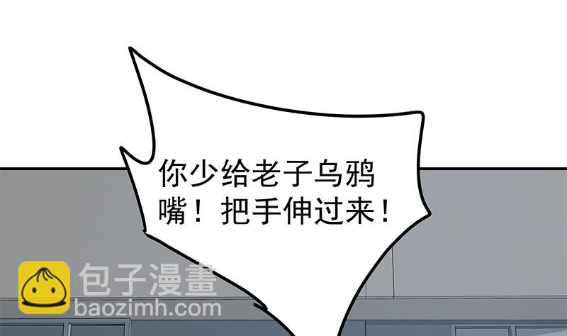 🍼都是黑丝惹的祸 第二季 第297话 命悬一线 第25页