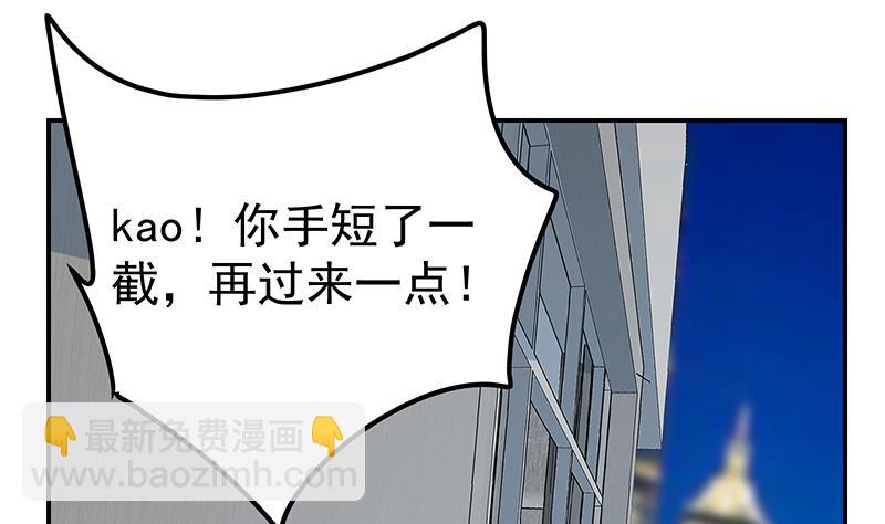 🍼都是黑丝惹的祸 第二季 第297话 命悬一线 第29页