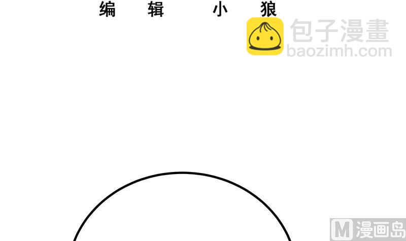 🍼都是黑丝惹的祸 第二季 第297话 命悬一线 第3页