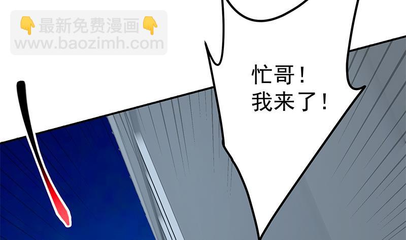 🍼都是黑丝惹的祸 第二季 第297话 命悬一线 第38页
