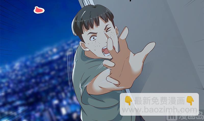 🍼都是黑丝惹的祸 第二季 第297话 命悬一线 第39页