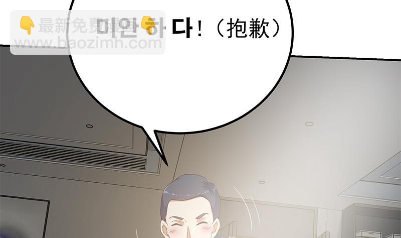🍼都是黑丝惹的祸 第二季 第297话 命悬一线 第4页
