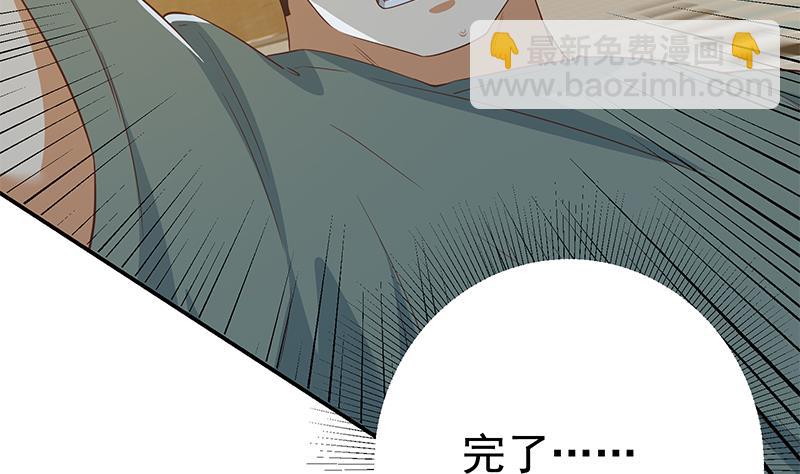 🍼都是黑丝惹的祸 第二季 第297话 命悬一线 第44页
