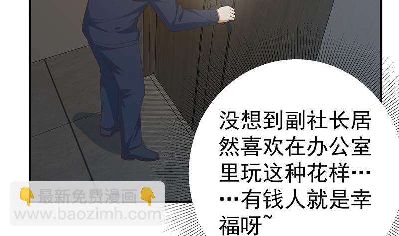 🍼都是黑丝惹的祸 第二季 第297话 命悬一线 第8页