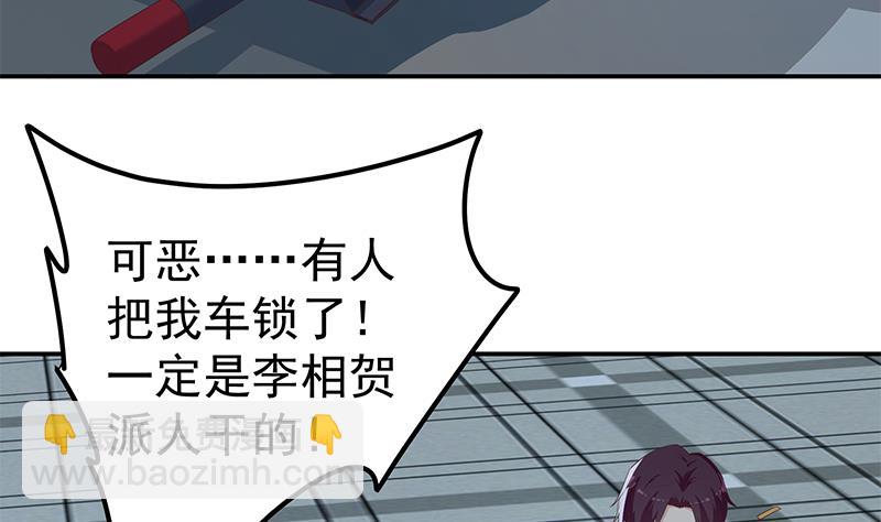 🍼都是黑丝惹的祸 第二季 第299话 果然在这里！ 第11页
