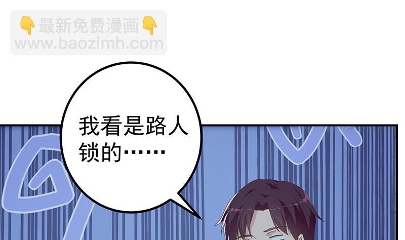 🍼都是黑丝惹的祸 第二季 第299话 果然在这里！ 第14页