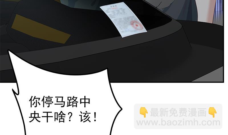 🍼都是黑丝惹的祸 第二季 第299话 果然在这里！ 第16页