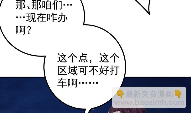 🍼都是黑丝惹的祸 第二季 第299话 果然在这里！ 第19页