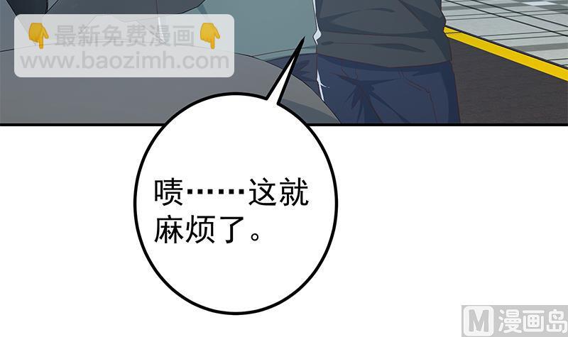 🍼都是黑丝惹的祸 第二季 第299话 果然在这里！ 第21页