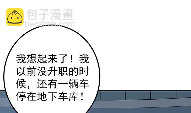 🍼都是黑丝惹的祸 第二季 第299话 果然在这里！ 第22页