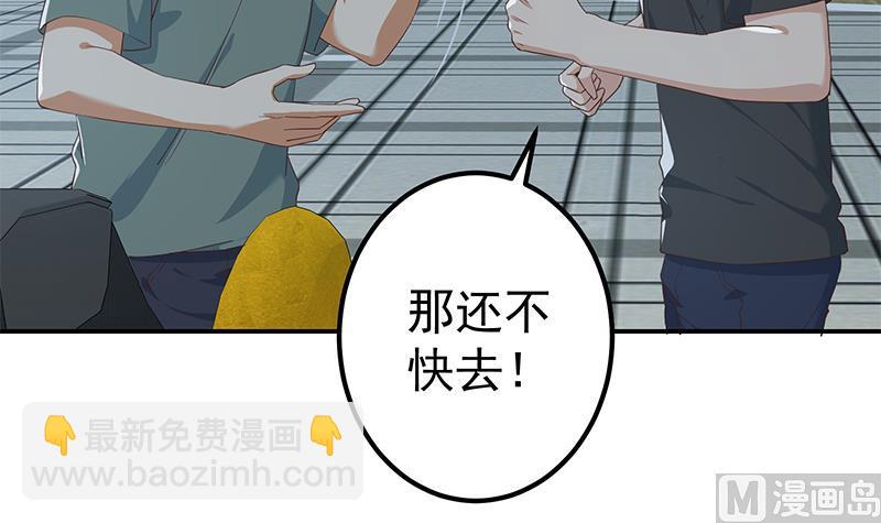 🍼都是黑丝惹的祸 第二季 第299话 果然在这里！ 第24页
