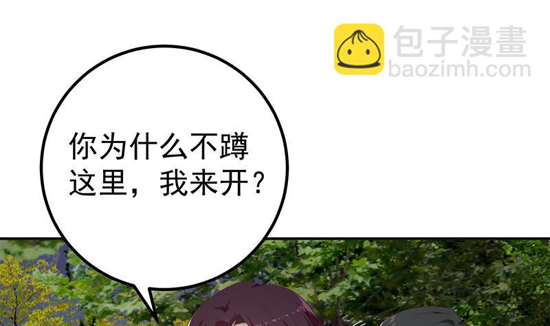 🍼都是黑丝惹的祸 第二季 第299话 果然在这里！ 第28页