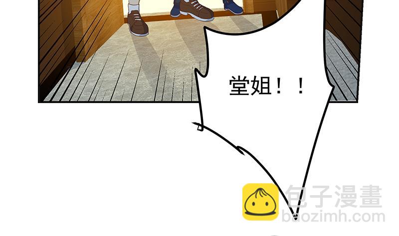 🍼都是黑丝惹的祸 第二季 第299话 果然在这里！ 第35页