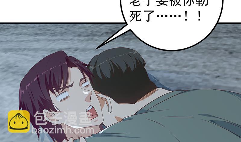 🍼都是黑丝惹的祸 第二季 第299话 果然在这里！ 第4页