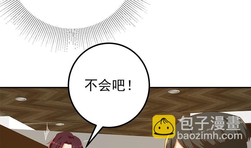🍼都是黑丝惹的祸 第二季 第299话 果然在这里！ 第41页