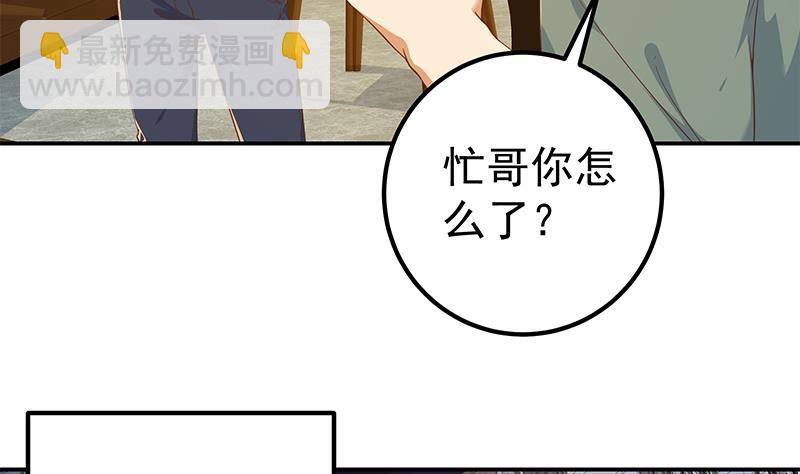 🍼都是黑丝惹的祸 第二季 第299话 果然在这里！ 第43页