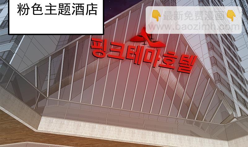 🍼都是黑丝惹的祸 第二季 第299话 果然在这里！ 第44页