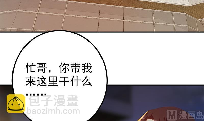 🍼都是黑丝惹的祸 第二季 第299话 果然在这里！ 第45页
