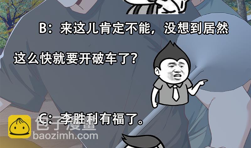 🍼都是黑丝惹的祸 第二季 第299话 果然在这里！ 第50页