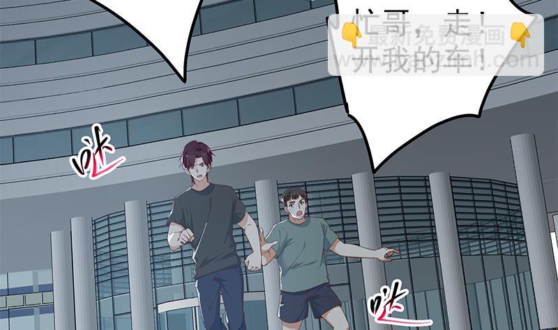🍼都是黑丝惹的祸 第二季 第299话 果然在这里！ 第8页