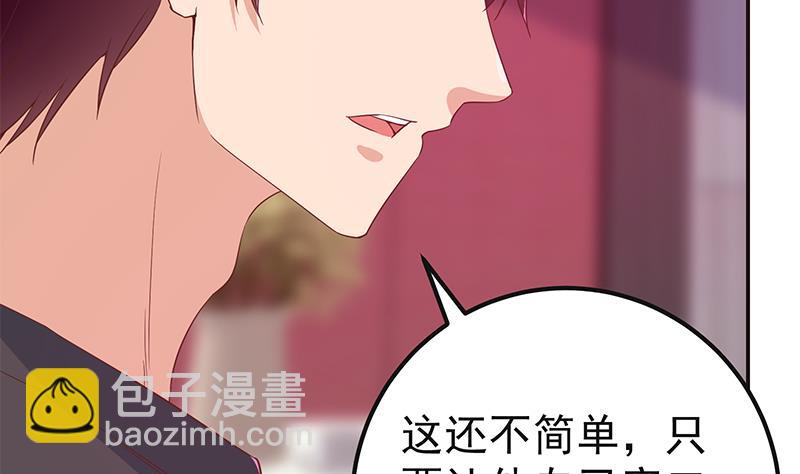 🍼都是黑丝惹的祸 第二季 第301话 李胜利很关键 第11页