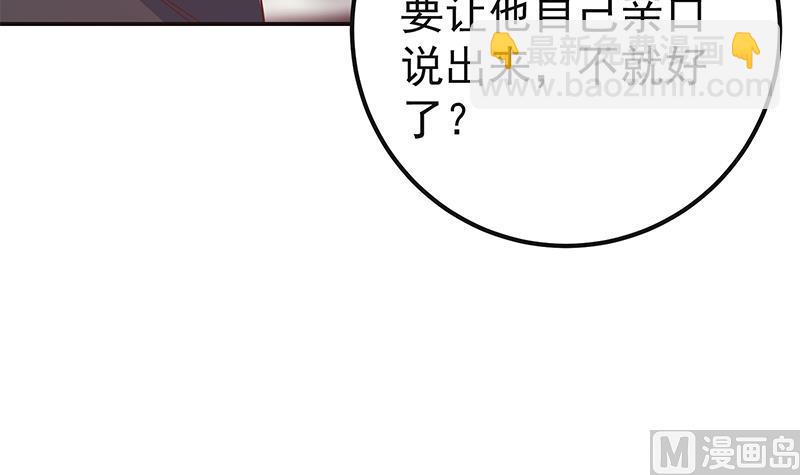 🍼都是黑丝惹的祸 第二季 第301话 李胜利很关键 第12页