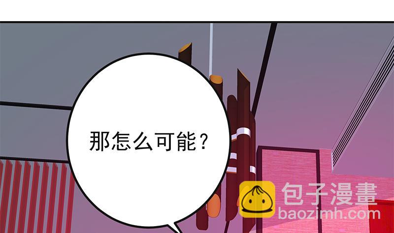🍼都是黑丝惹的祸 第二季 第301话 李胜利很关键 第13页