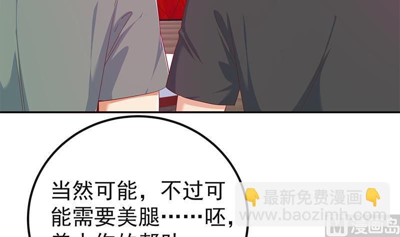 🍼都是黑丝惹的祸 第二季 第301话 李胜利很关键 第15页