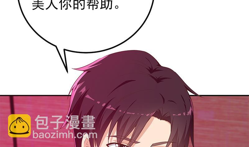🍼都是黑丝惹的祸 第二季 第301话 李胜利很关键 第16页