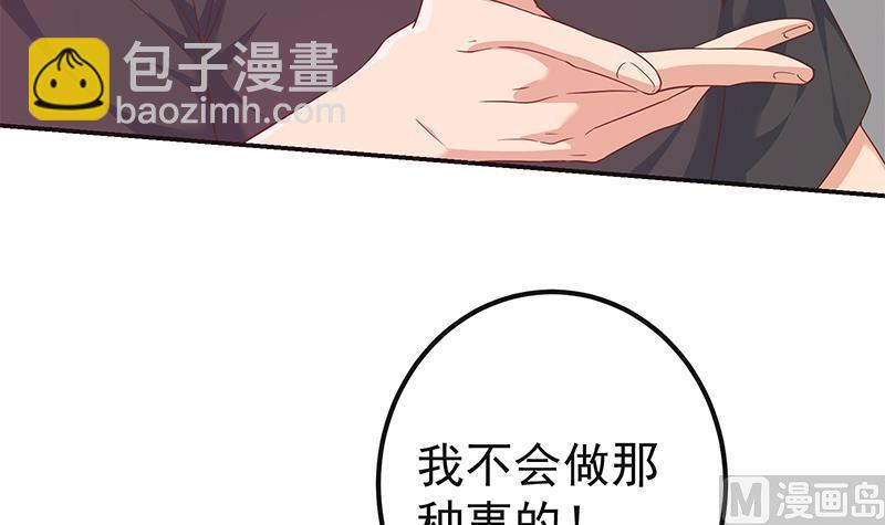🍼都是黑丝惹的祸 第二季 第301话 李胜利很关键 第18页