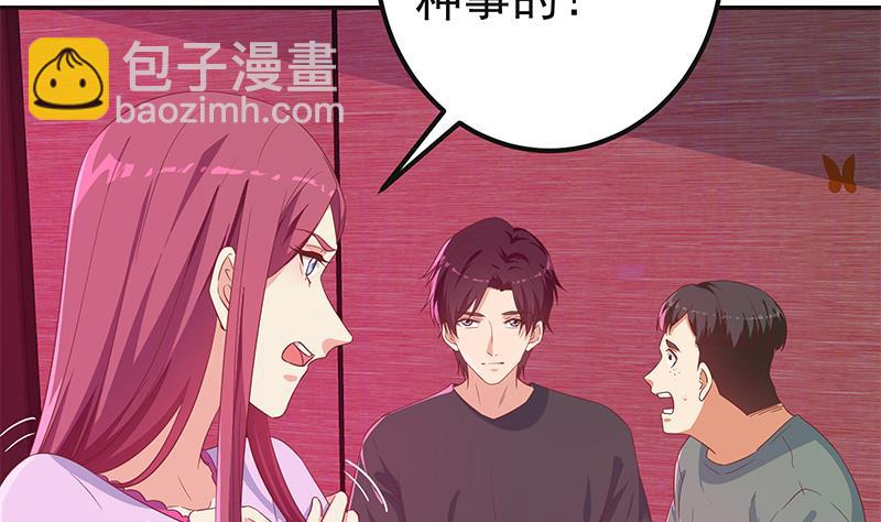 🍼都是黑丝惹的祸 第二季 第301话 李胜利很关键 第19页