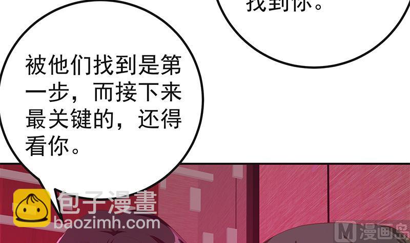 🍼都是黑丝惹的祸 第二季 第301话 李胜利很关键 第24页