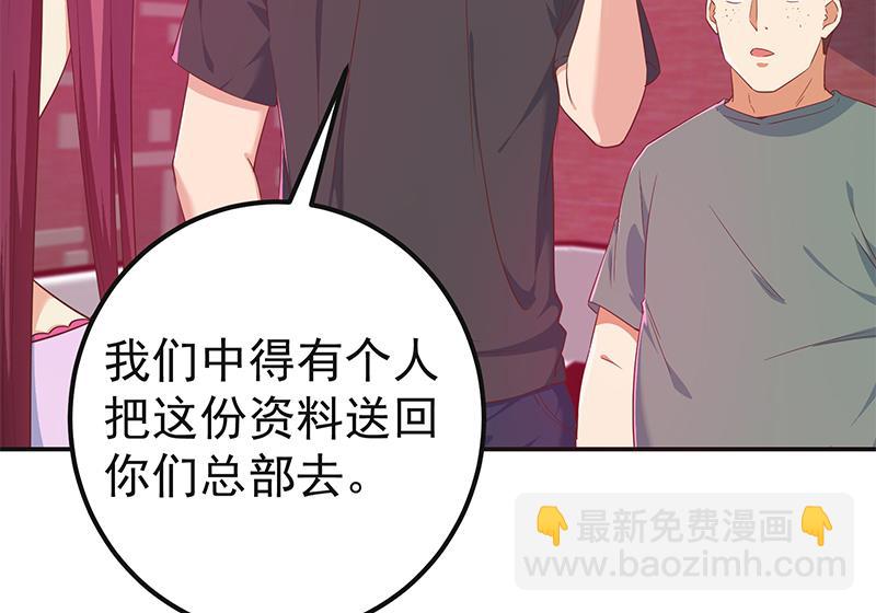 🍼都是黑丝惹的祸 第二季 第301话 李胜利很关键 第28页