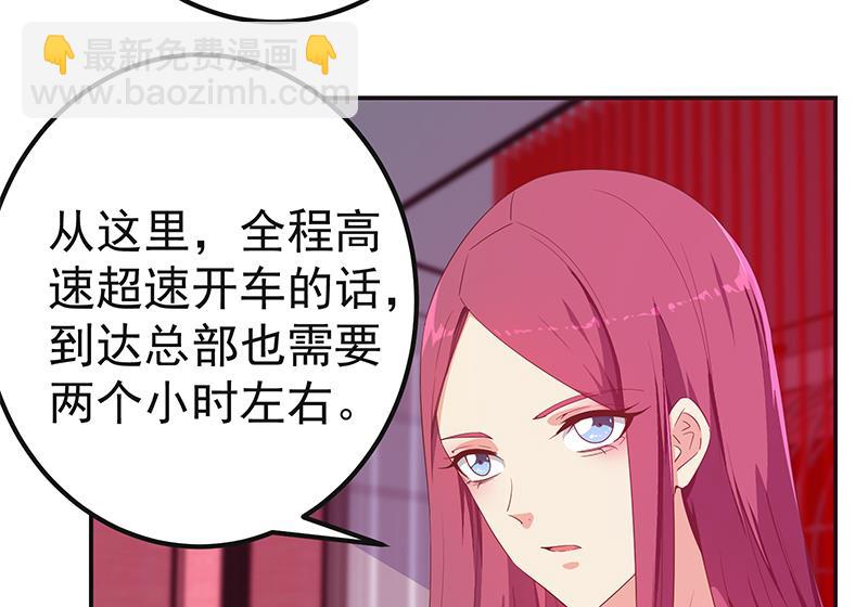 🍼都是黑丝惹的祸 第二季 第301话 李胜利很关键 第29页