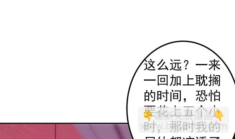 🍼都是黑丝惹的祸 第二季 第301话 李胜利很关键 第31页