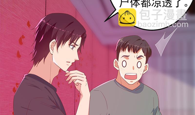 🍼都是黑丝惹的祸 第二季 第301话 李胜利很关键 第32页