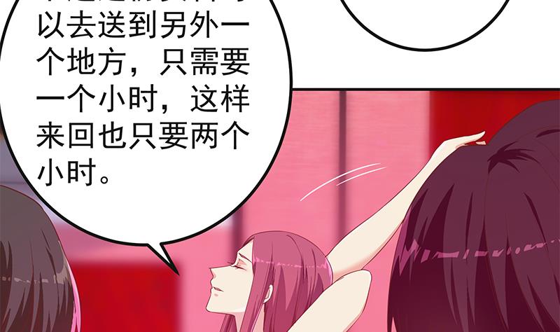 🍼都是黑丝惹的祸 第二季 第301话 李胜利很关键 第34页
