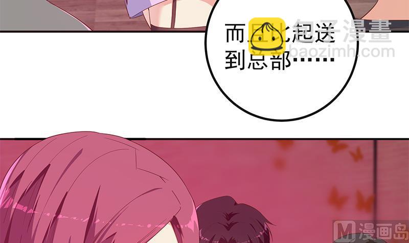 🍼都是黑丝惹的祸 第二季 第301话 李胜利很关键 第36页