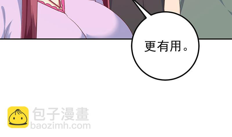 🍼都是黑丝惹的祸 第二季 第301话 李胜利很关键 第38页
