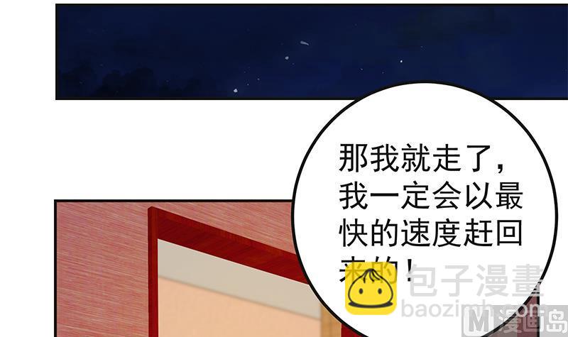 🍼都是黑丝惹的祸 第二季 第301话 李胜利很关键 第39页