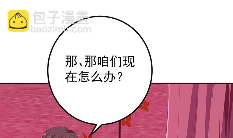🍼都是黑丝惹的祸 第二季 第301话 李胜利很关键 第4页