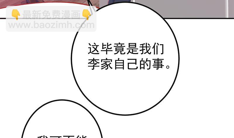 🍼都是黑丝惹的祸 第二季 第301话 李胜利很关键 第44页